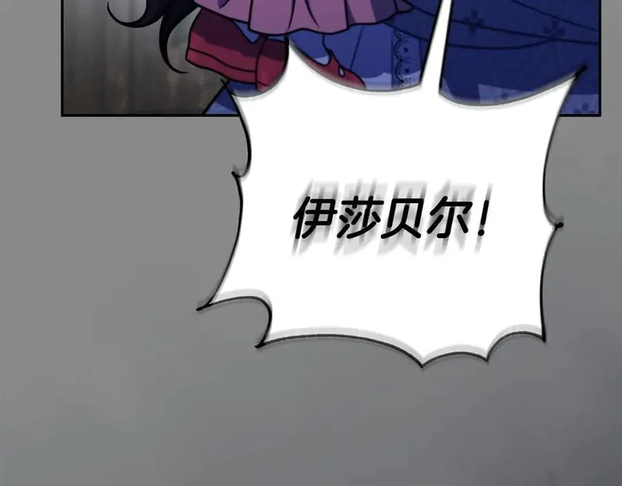 第79话 伊莎贝尔的身世98