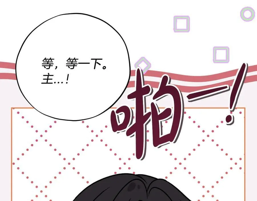 第77话 互相打探70