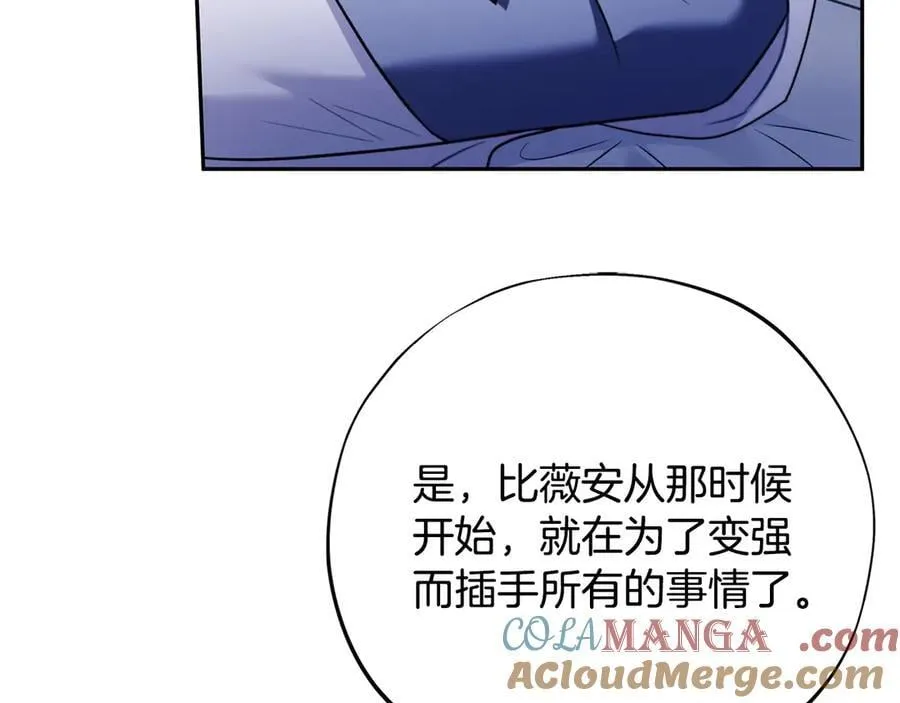 第75话 想知道真相120