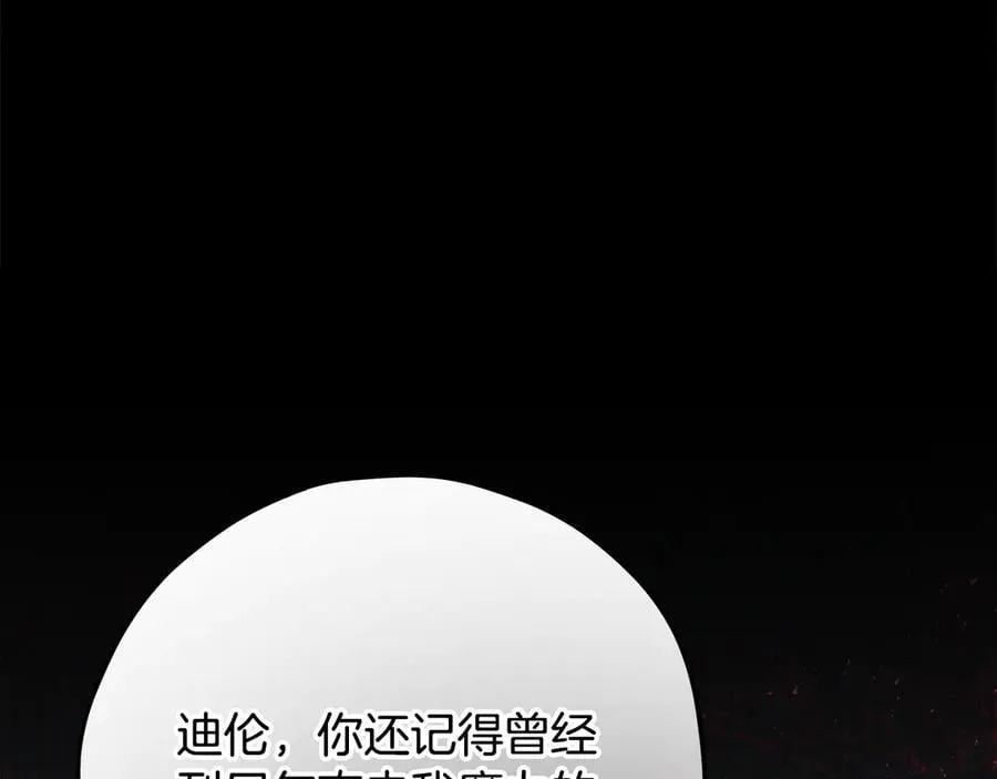 第75话 想知道真相102