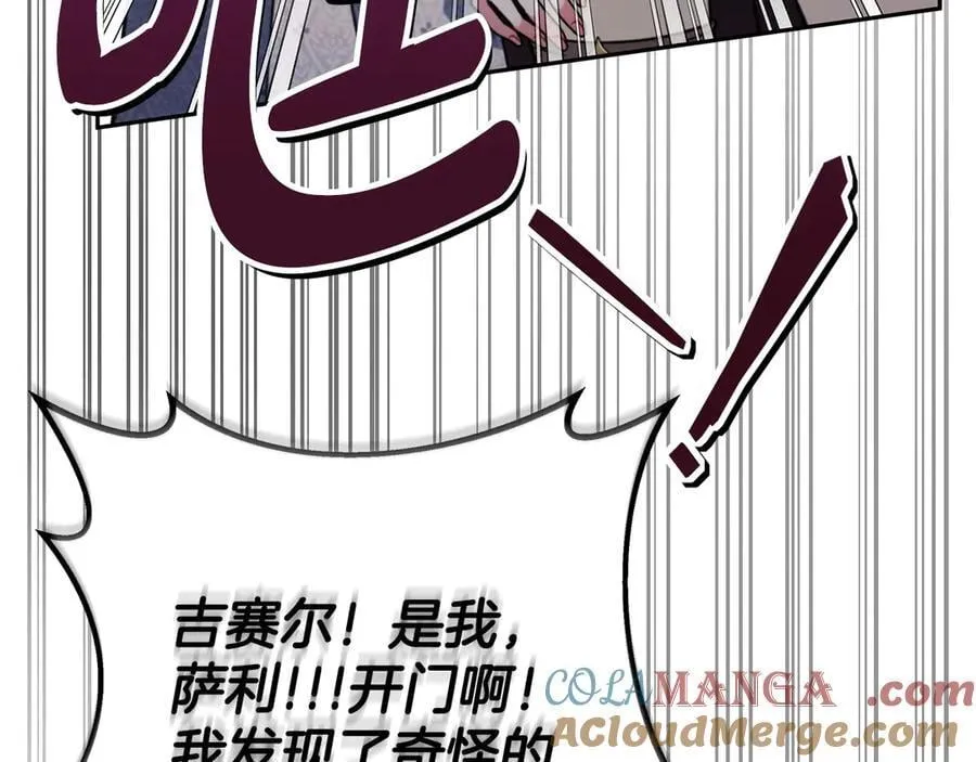 第76话 谣言四起176