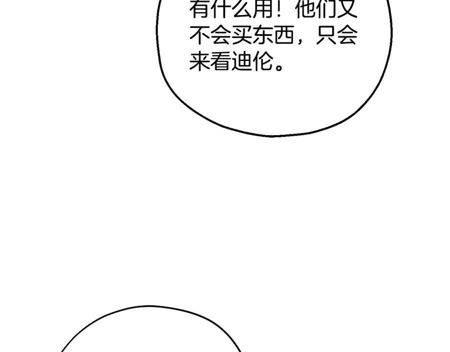 第76话 谣言四起123