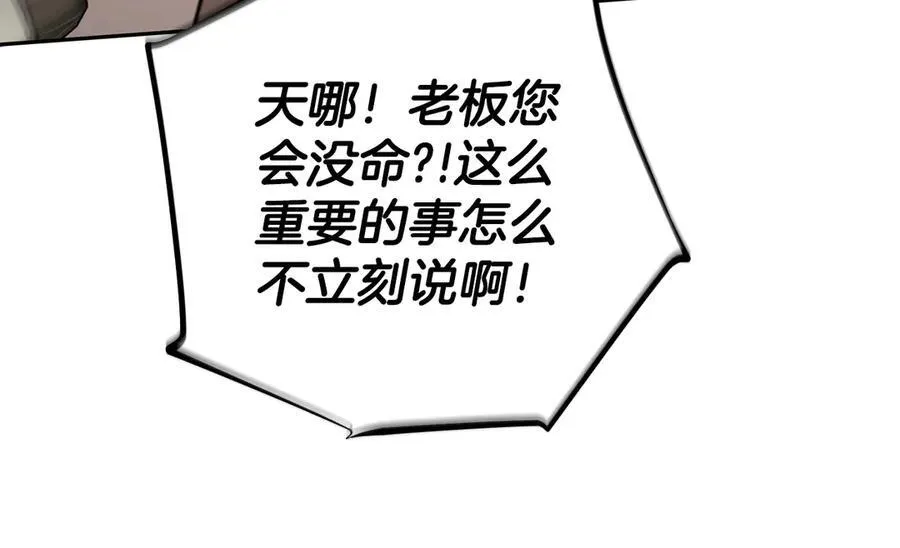 第76话 谣言四起37