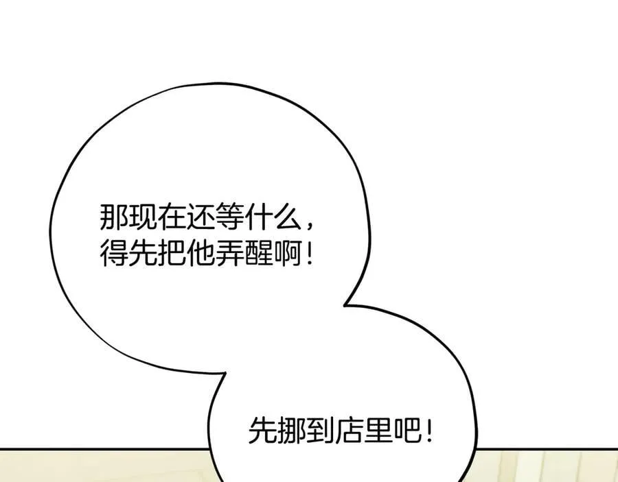 第76话 谣言四起38