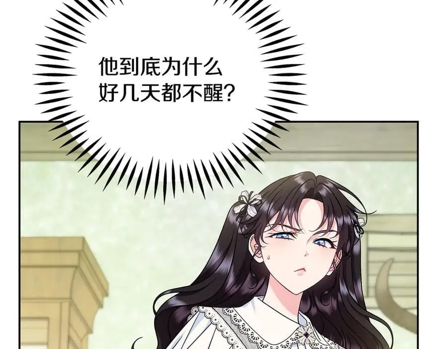 第76话 谣言四起79