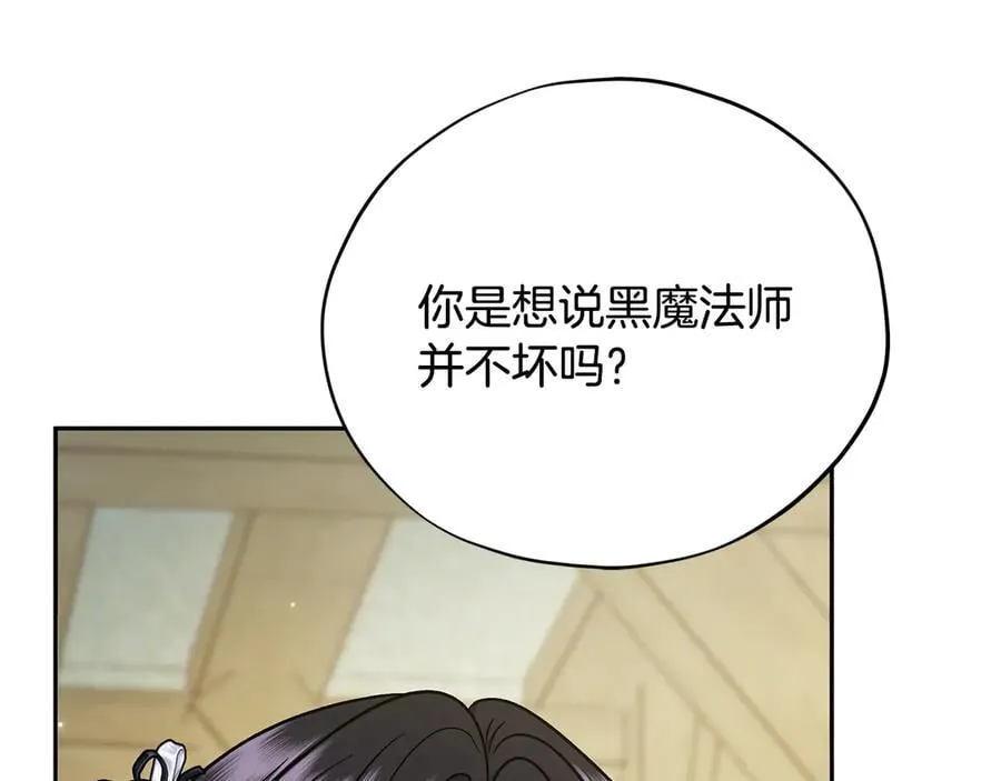 第78话 善良的坏人122