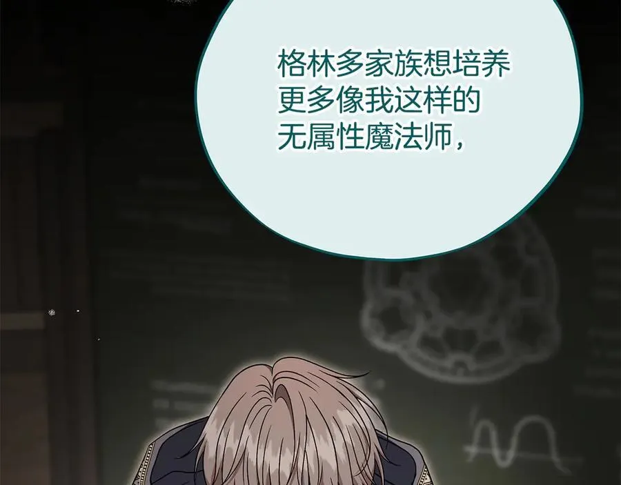 第79话 伊莎贝尔的身世165