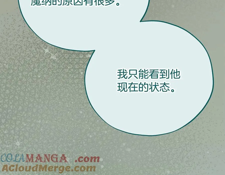 第76话 谣言四起208