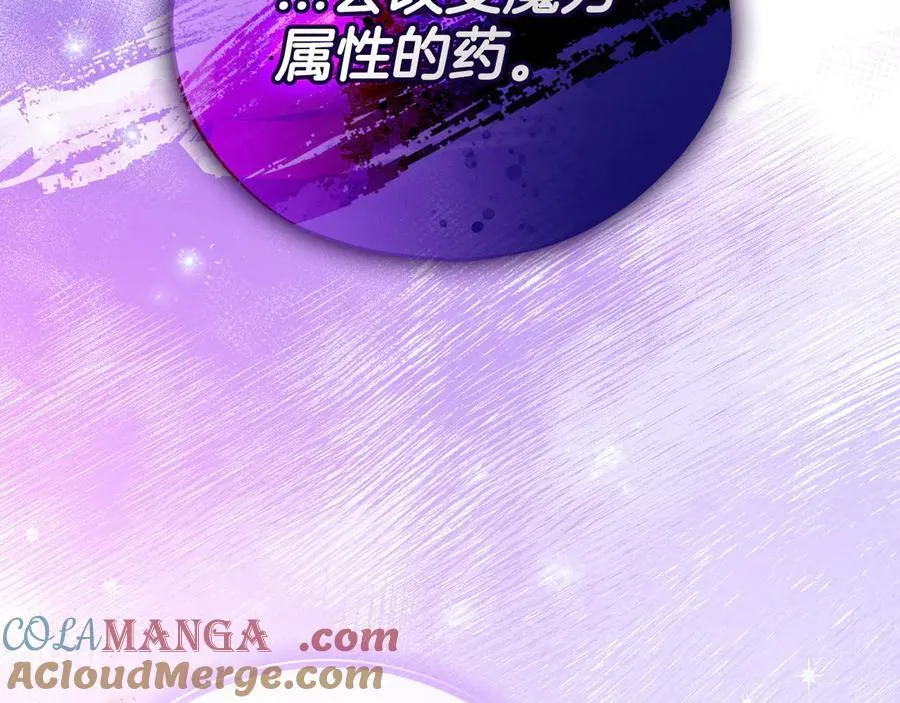 第79话 伊莎贝尔的身世48