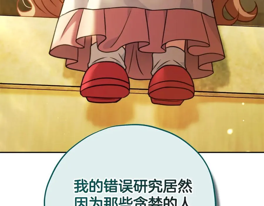 第79话 伊莎贝尔的身世193