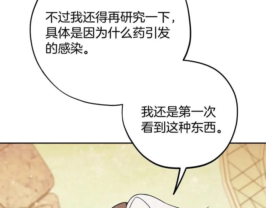 第77话 互相打探26