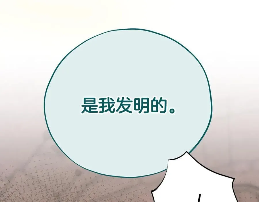 第79话 伊莎贝尔的身世137