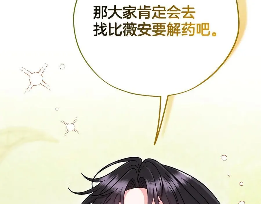 第82话 做足准备98