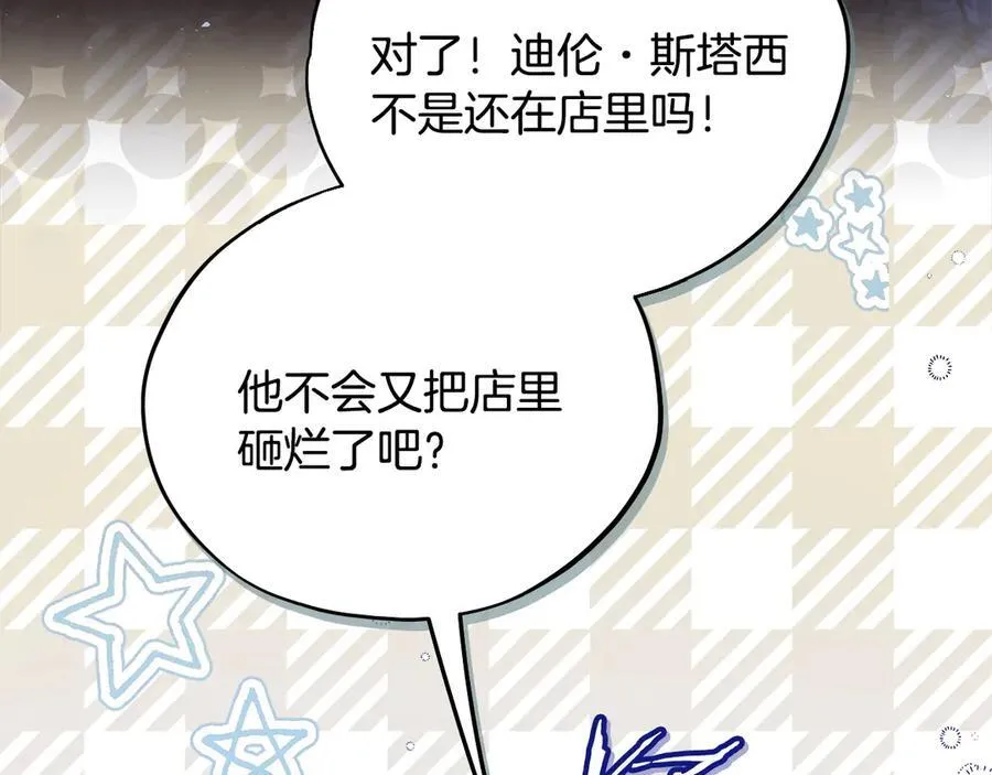 第81话 棉花糖的味道174