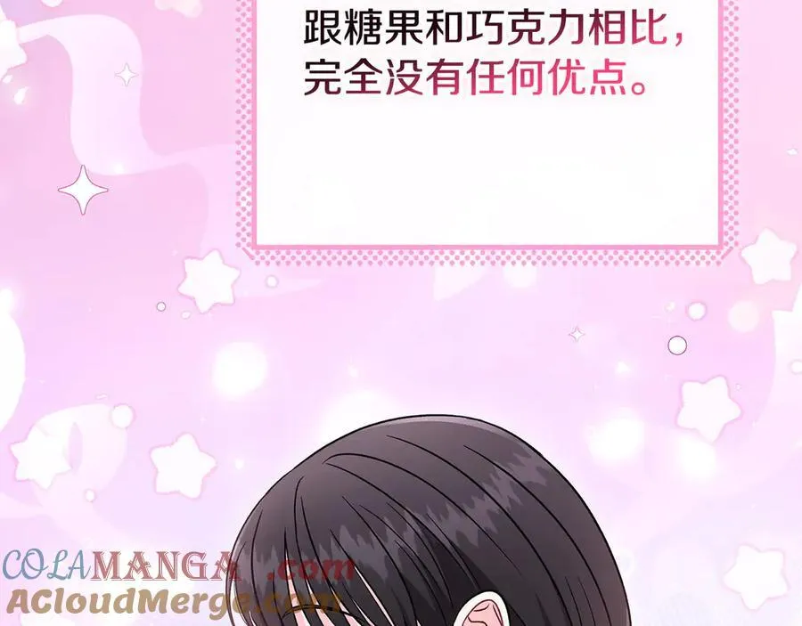 第81话 棉花糖的味道128