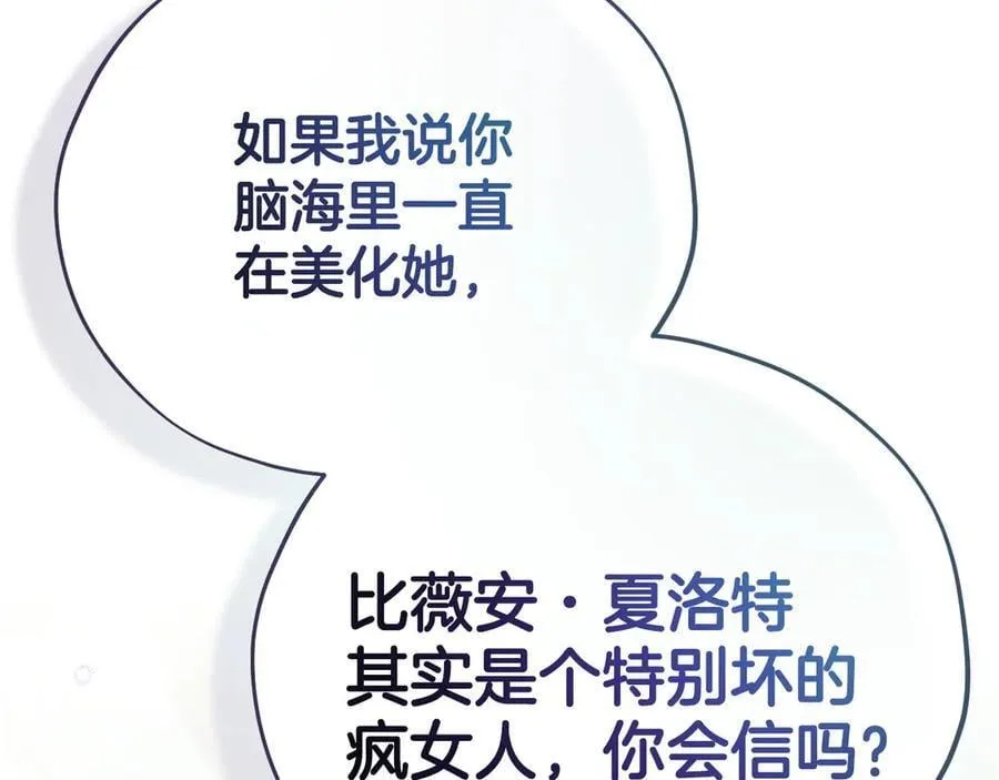 第78话 善良的坏人70