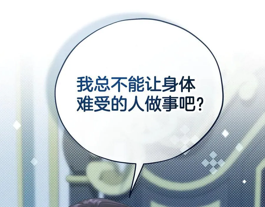 第81话 棉花糖的味道186