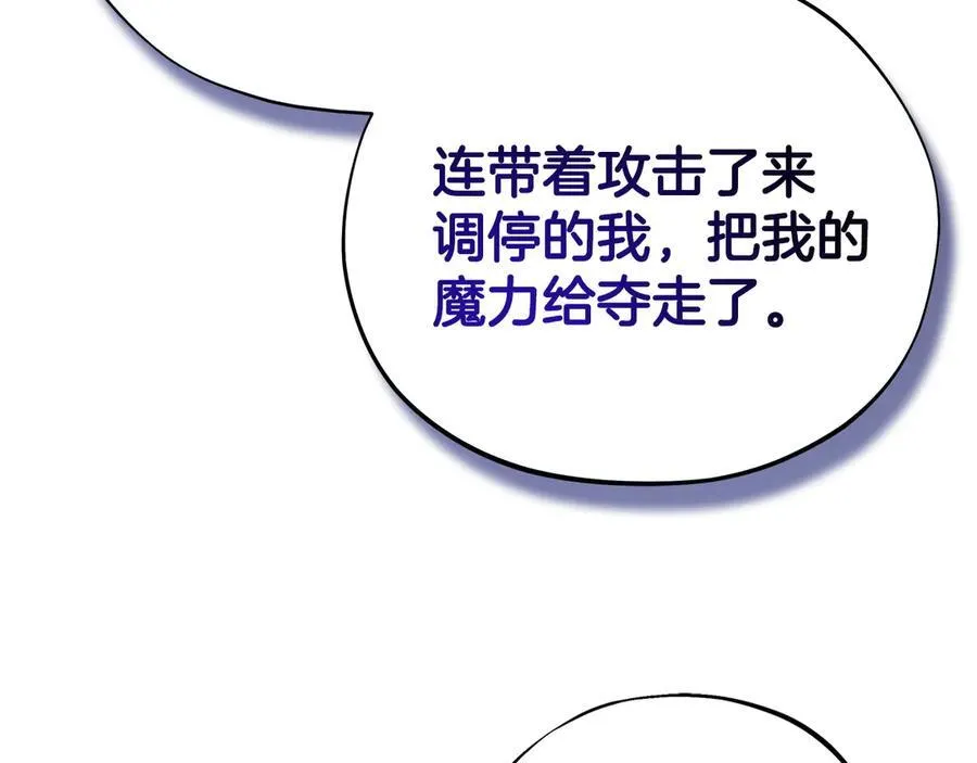 第75话 想知道真相117