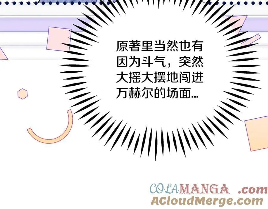 第76话 谣言四起156
