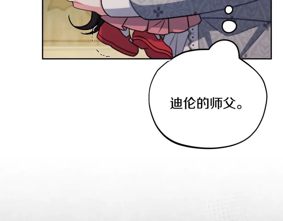 第79话 伊莎贝尔的身世90