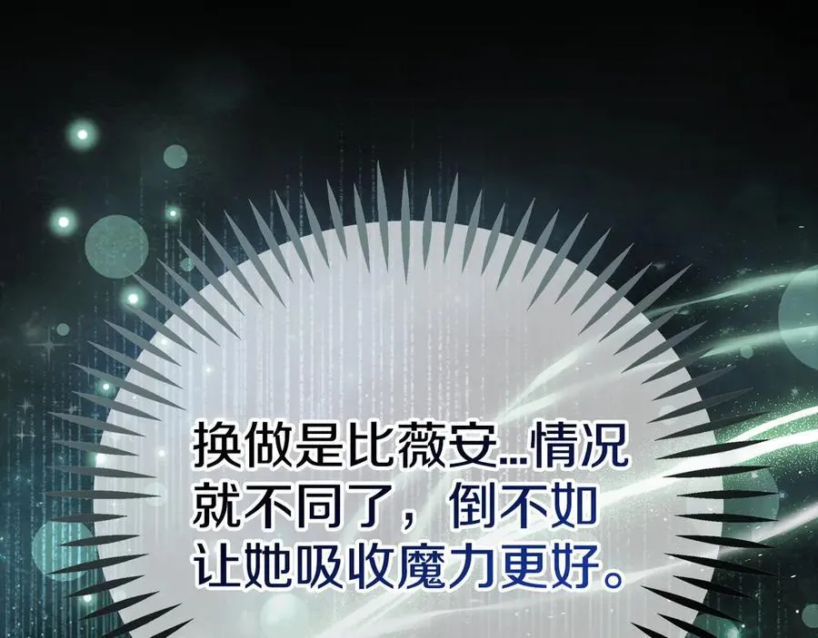 第80话 算计17