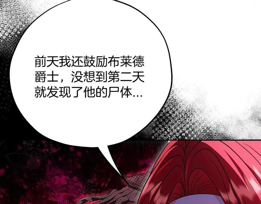 第75话 想知道真相61