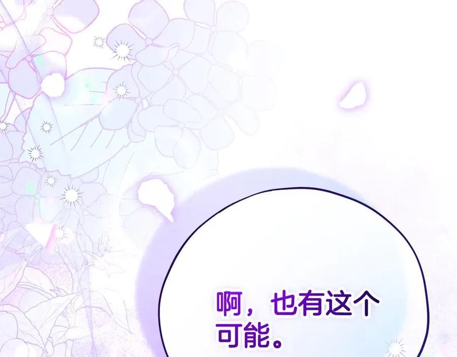 第78话 善良的坏人217