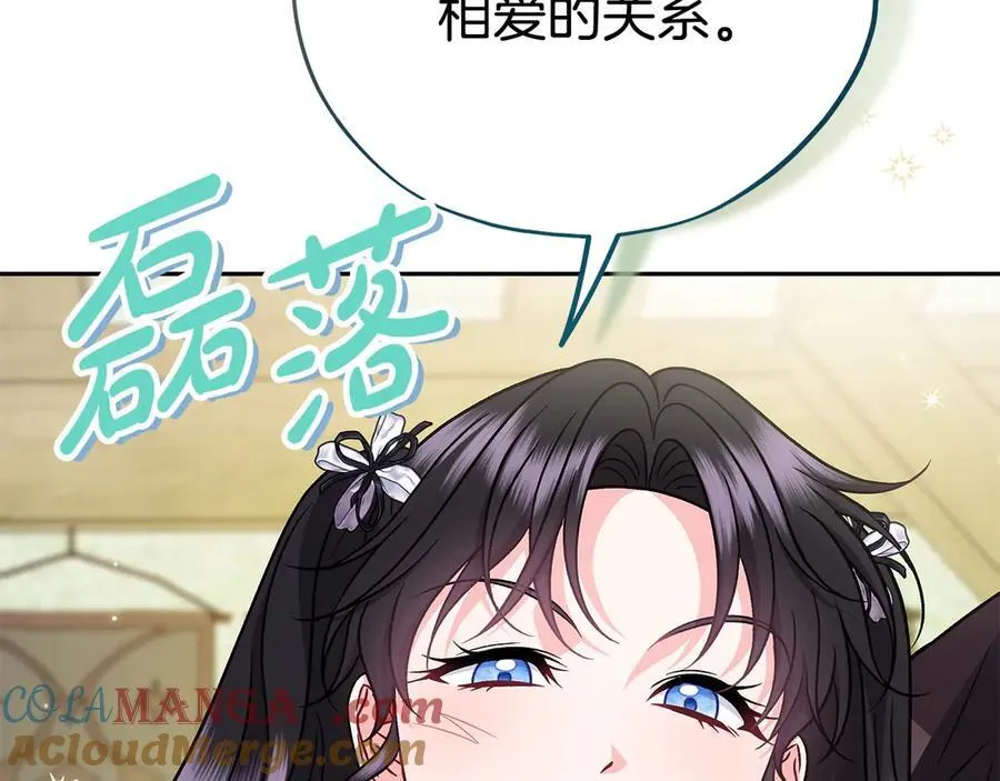 第79话 伊莎贝尔的身世8