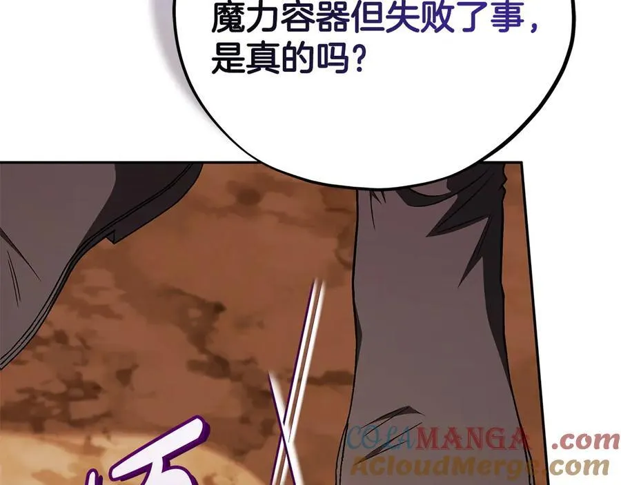 第74话 只身闯入杂货店236