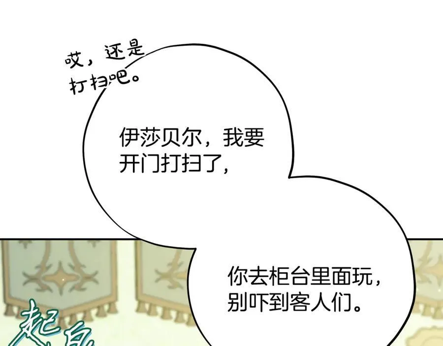 第75话 想知道真相218