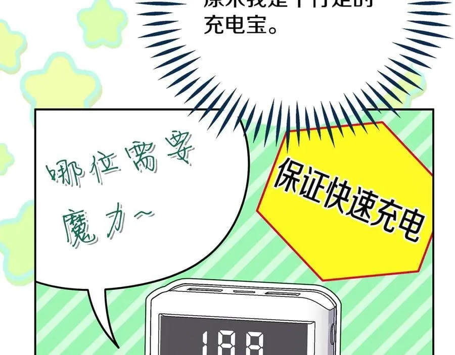 第74话 只身闯入杂货店169