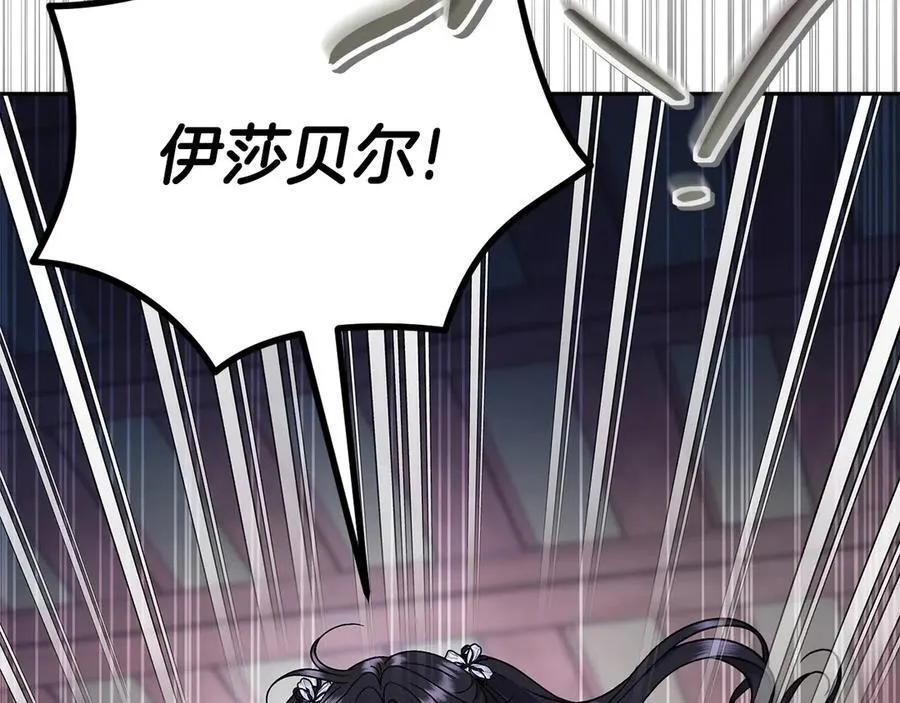 第79话 伊莎贝尔的身世66