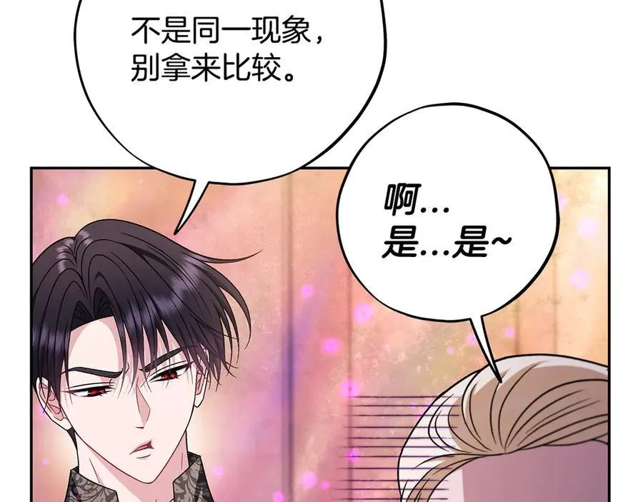 第74话 只身闯入杂货店217