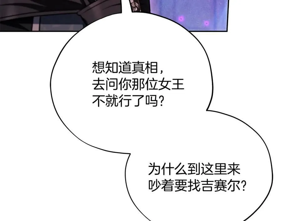 第75话 想知道真相166