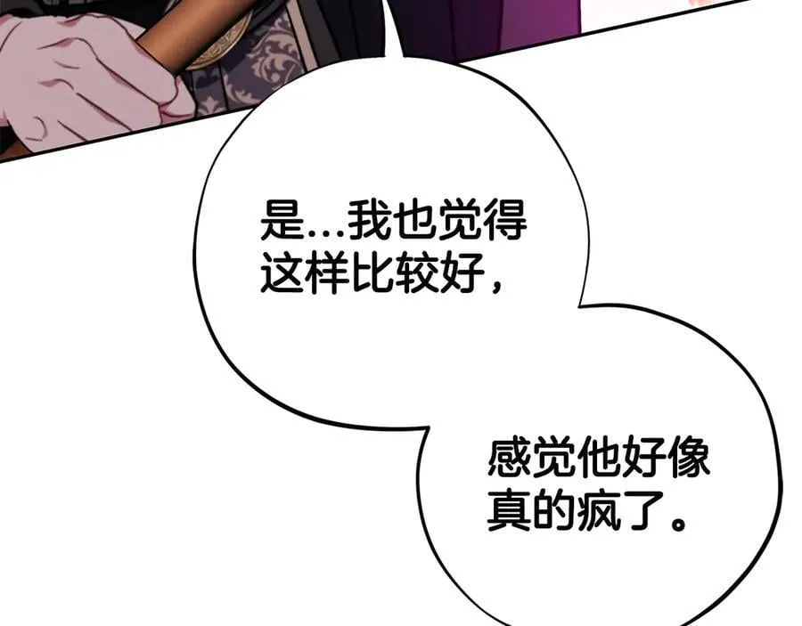 第75话 想知道真相174