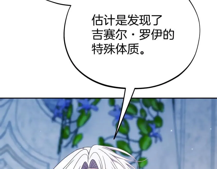 第75话 想知道真相142