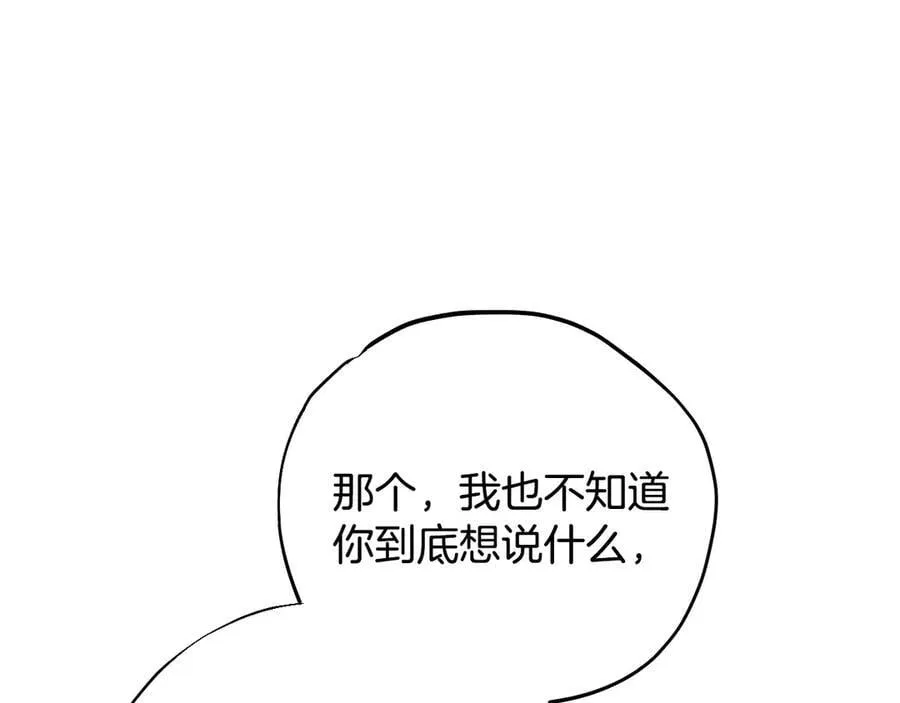 第77话 互相打探159