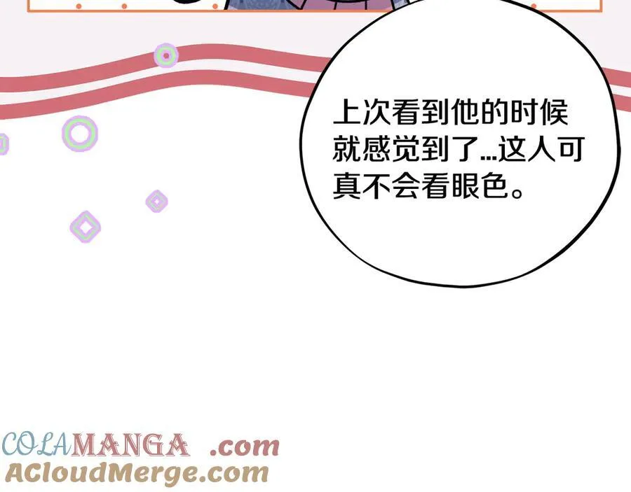 第77话 互相打探72