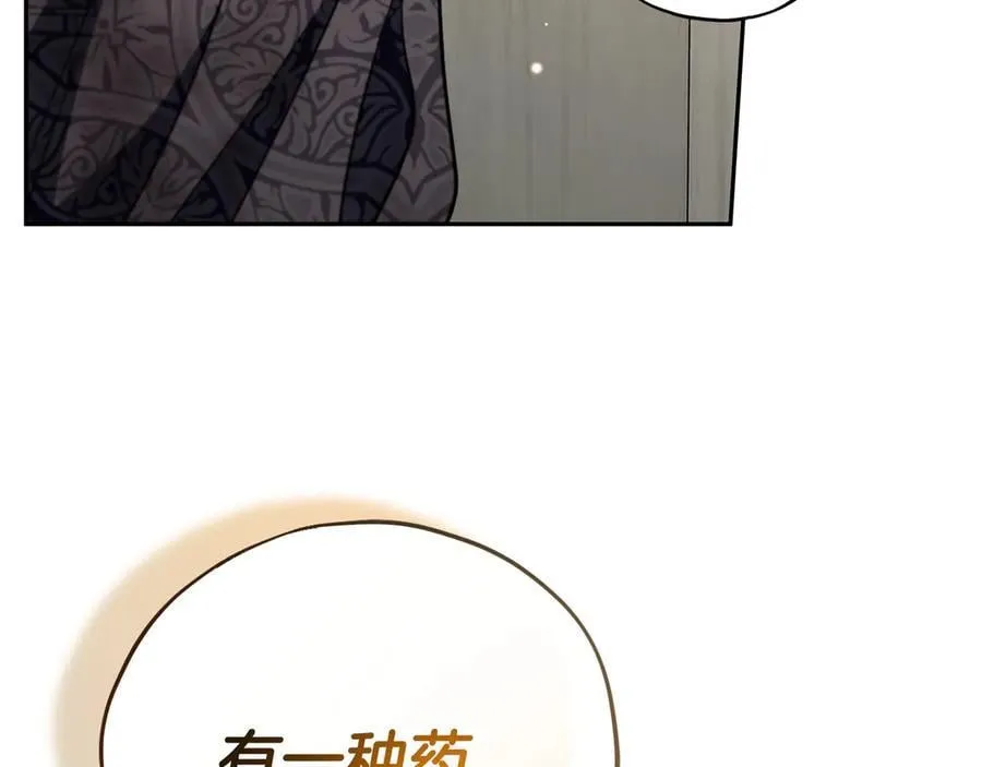 第79话 伊莎贝尔的身世41