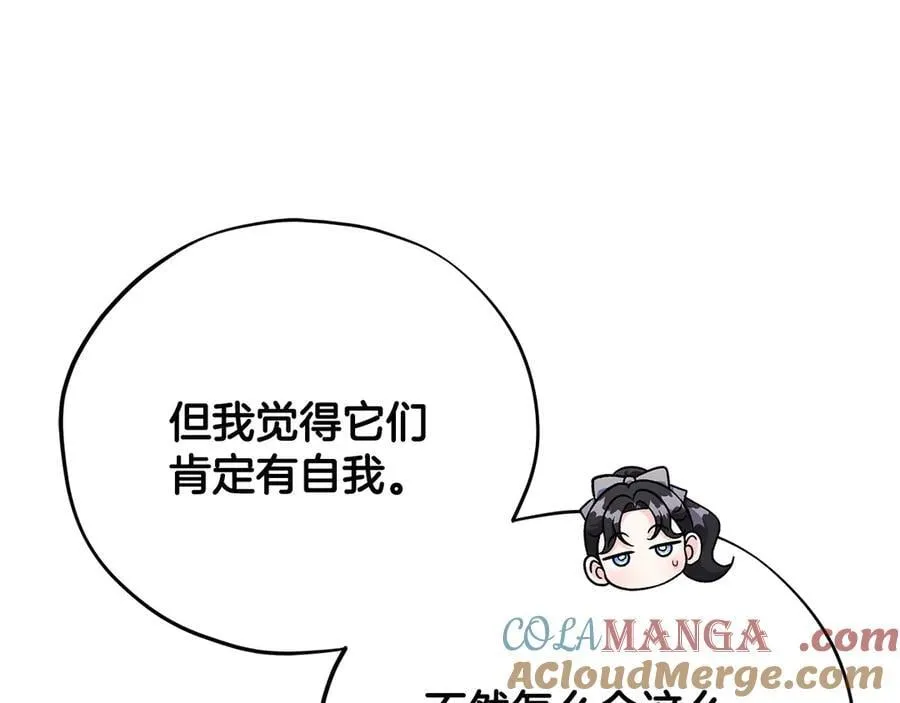 第75话 想知道真相212