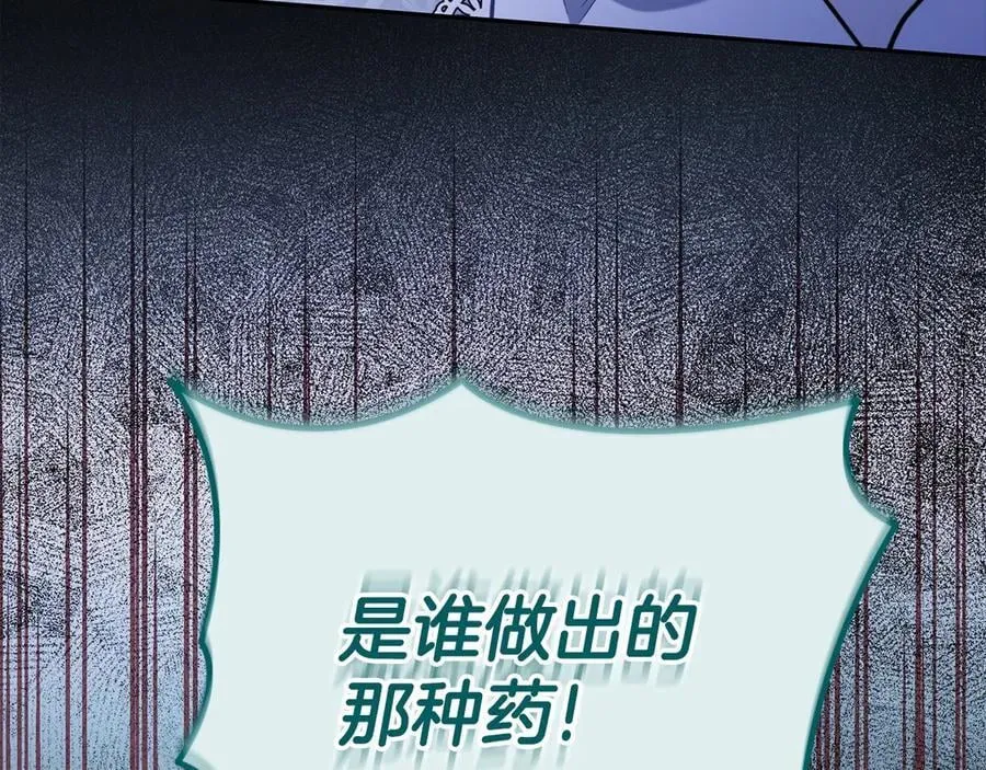 第79话 伊莎贝尔的身世75