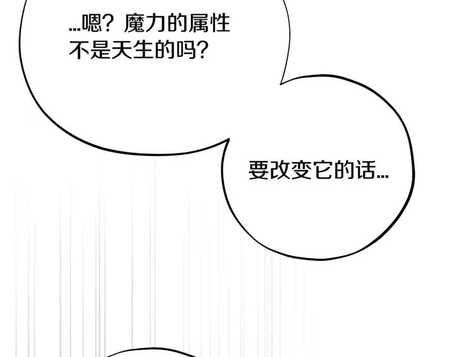 第79话 伊莎贝尔的身世55