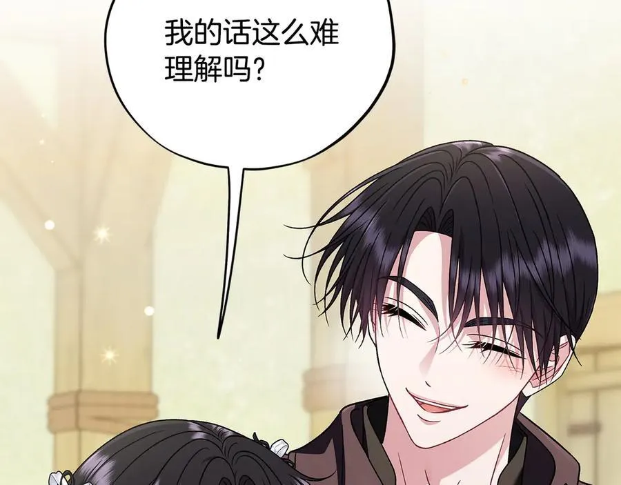 第79话 伊莎贝尔的身世19