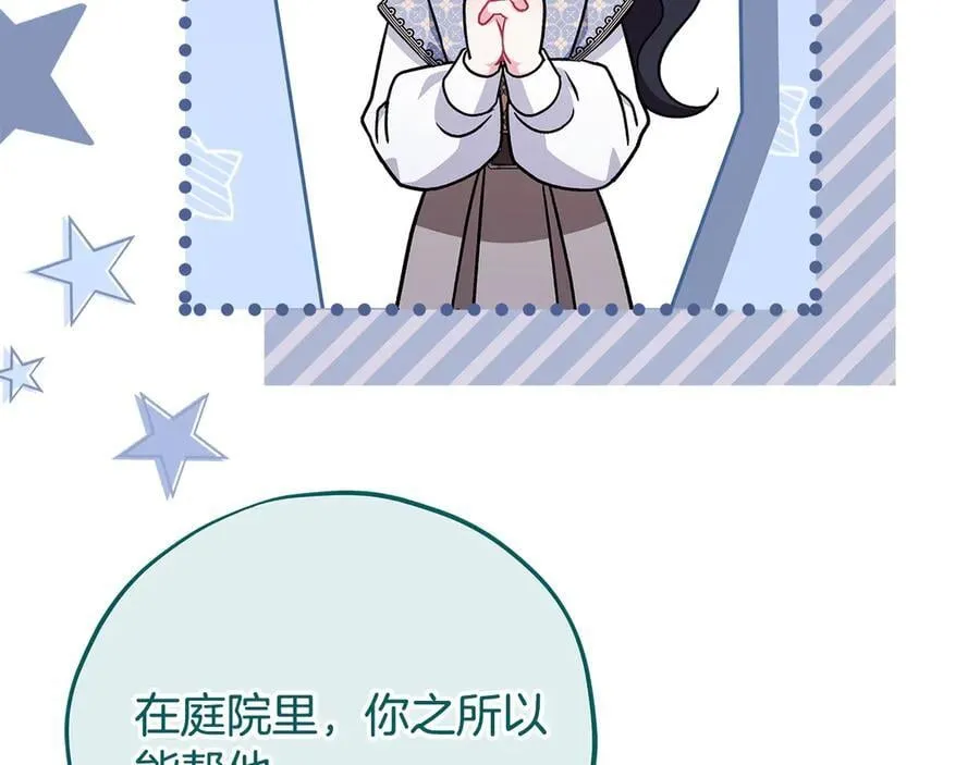 第74话 只身闯入杂货店143