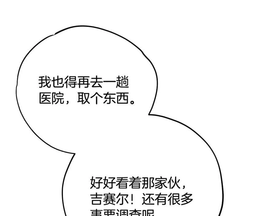 第77话 互相打探73