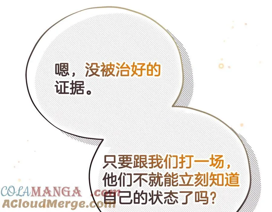 第82话 做足准备116