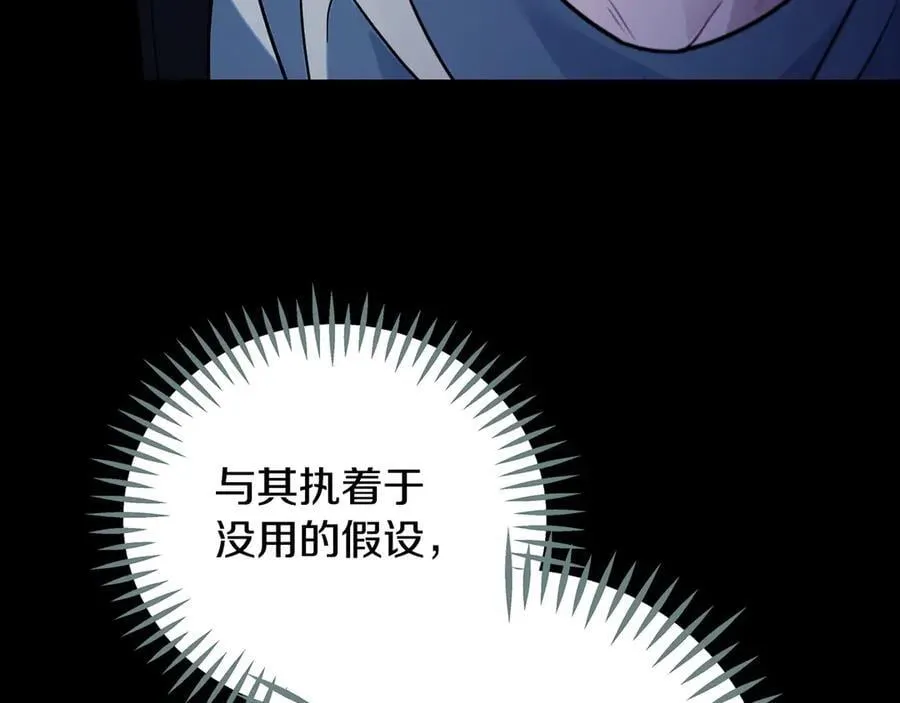 第80话 算计50
