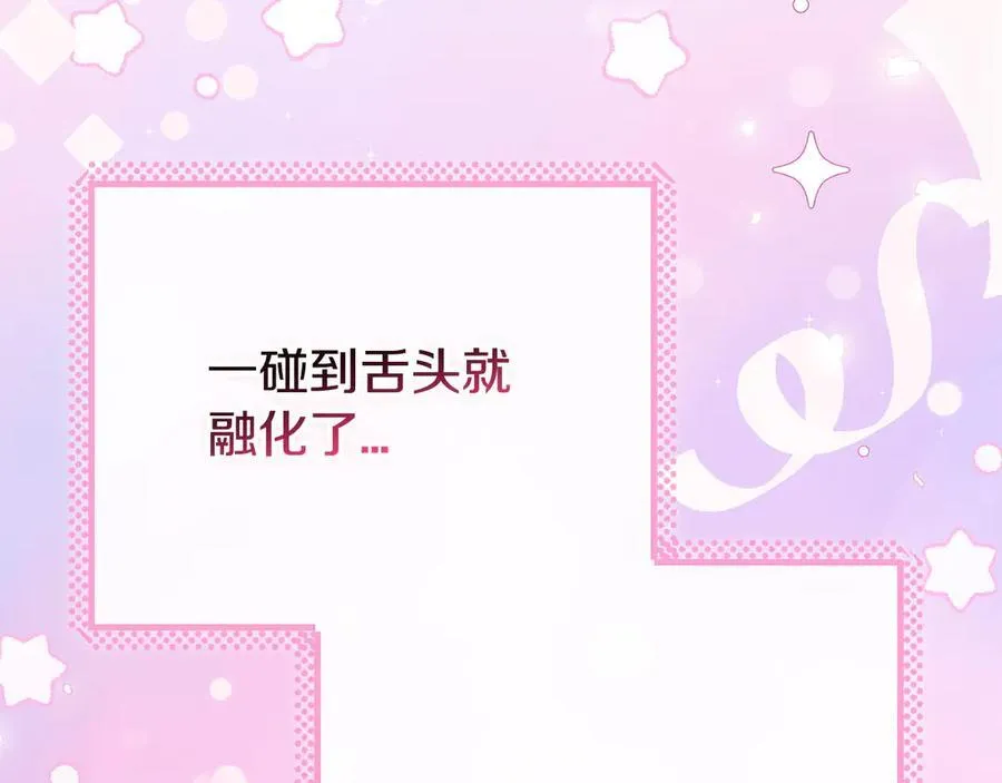 第81话 棉花糖的味道127