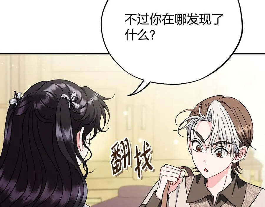 第76话 谣言四起187