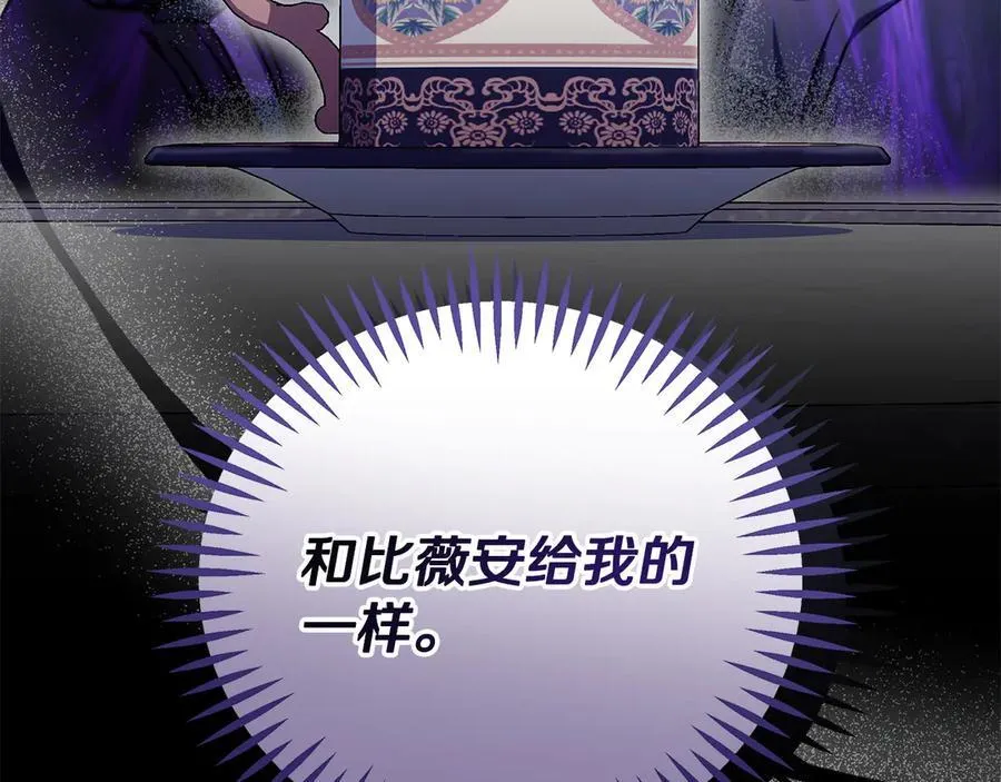第75话 想知道真相154
